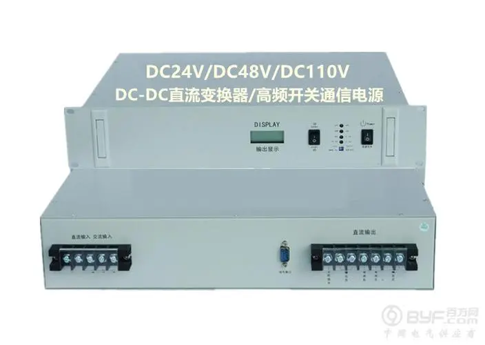 华宇通信电源管理器